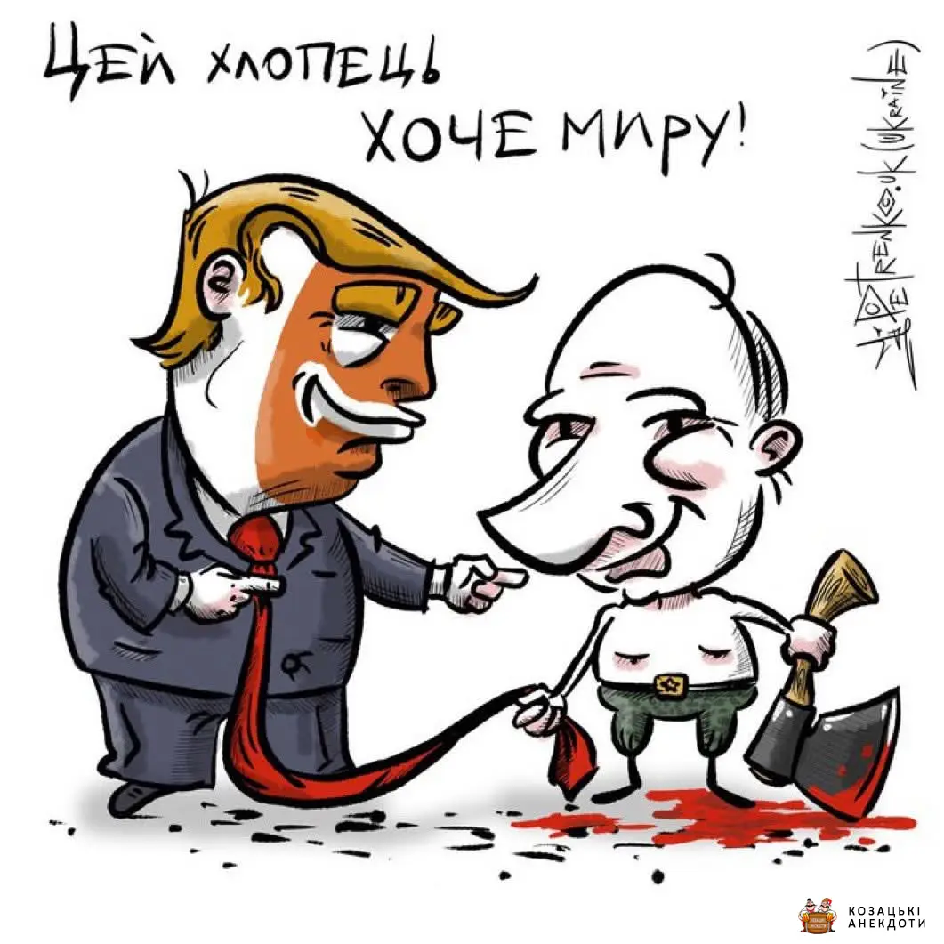 Хлопці які хочуть миру