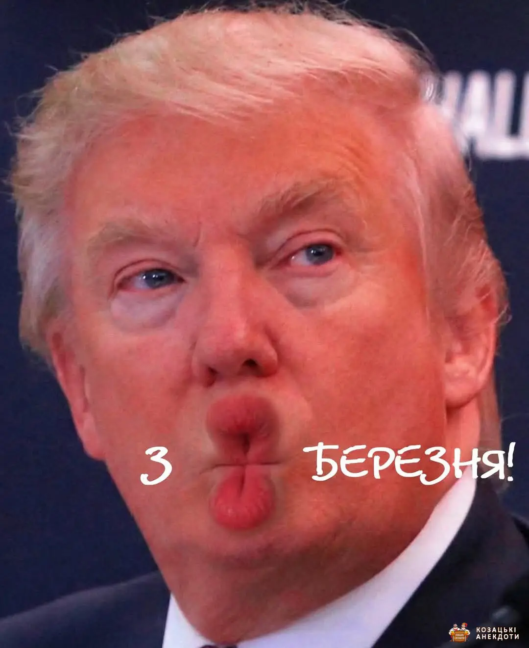 Привітання з 8 березня 2026