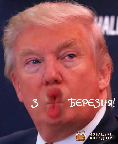 Привітання з 8 березня 2026