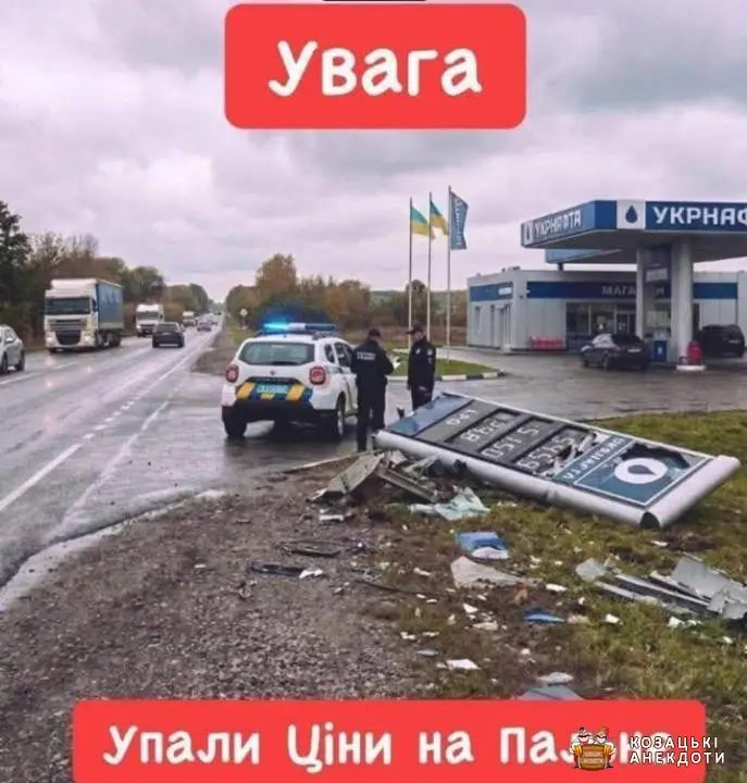 Ціни на бензин впали