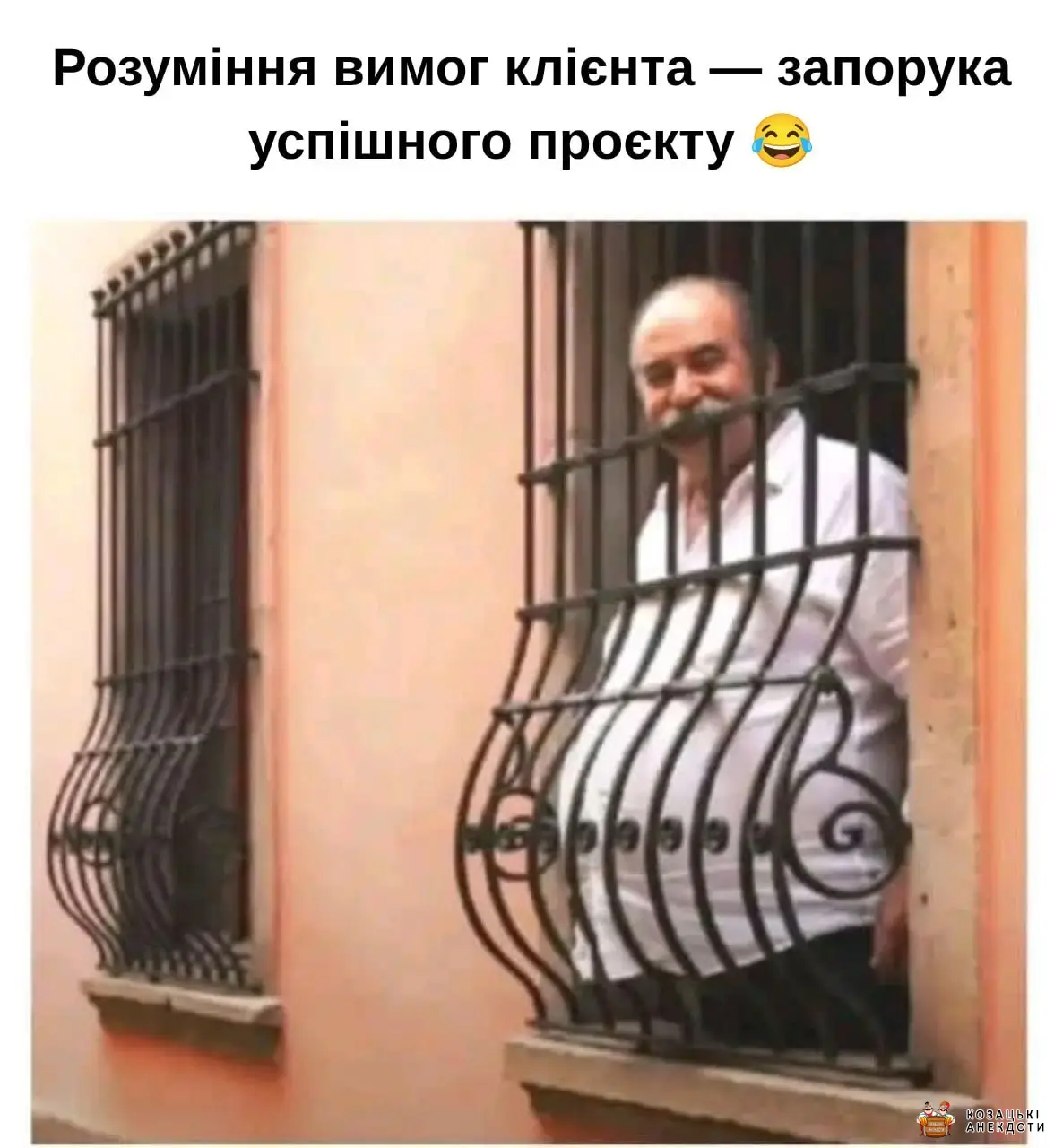 Коли ти майстер від бога