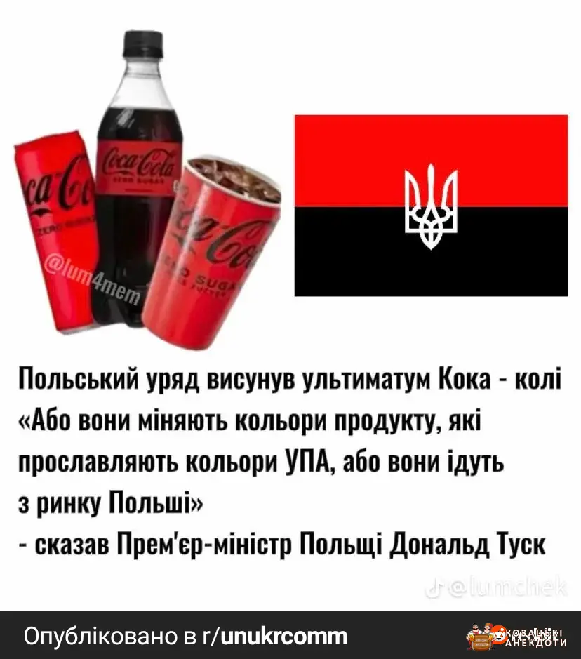 Поляки заборонили Кока-Колу