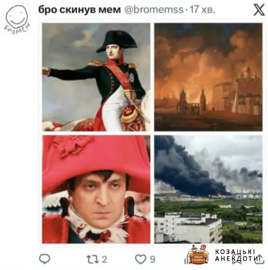 Меми та фотоприколи про удар по мсковському НПЗ