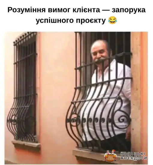Коли ти майстер від бога