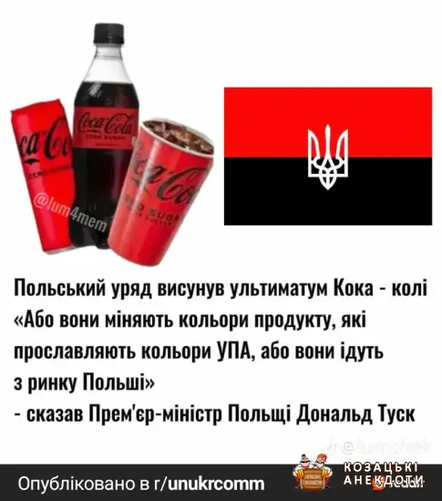 Поляки заборонили Кока-Колу