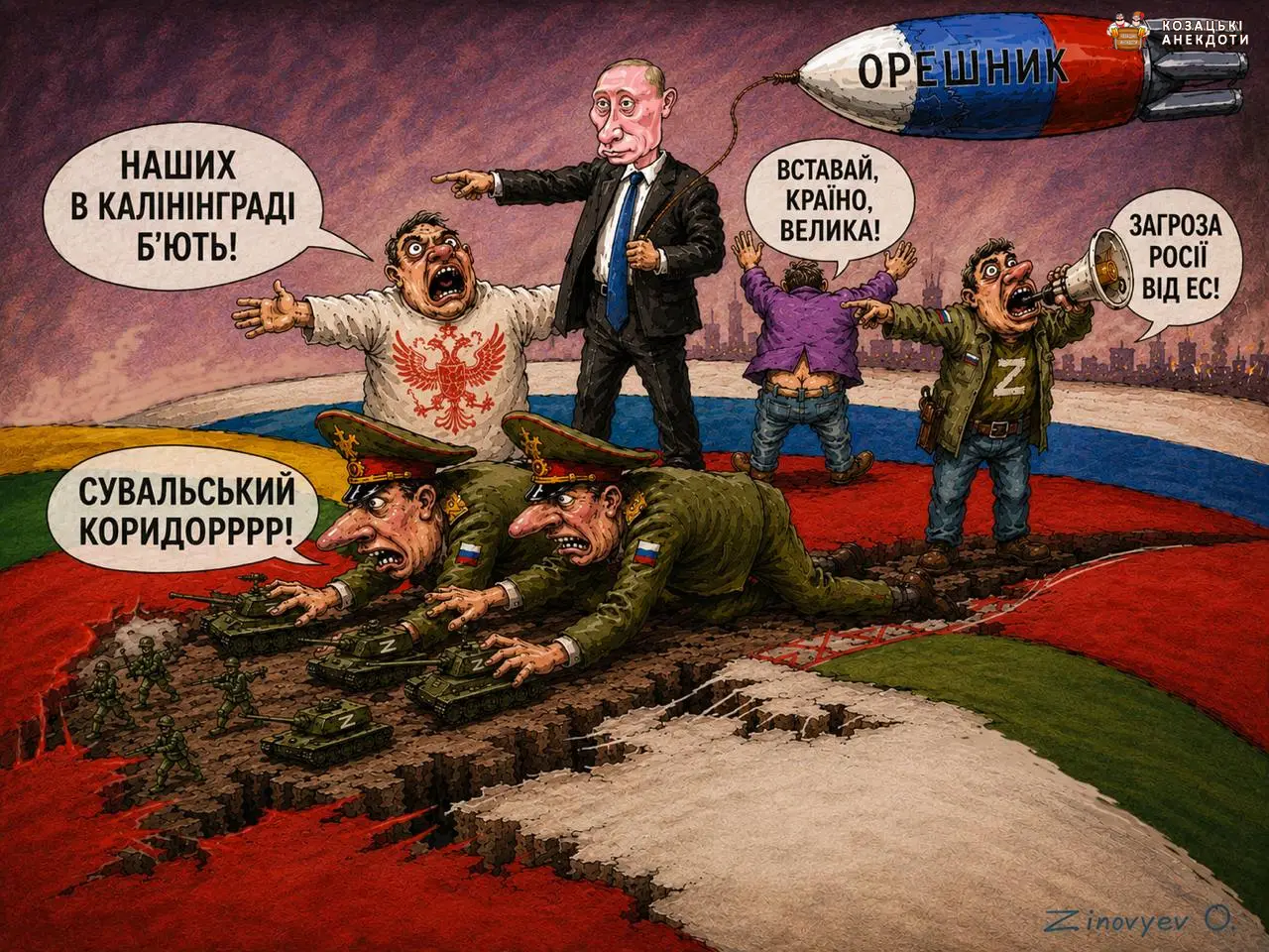 Сувальський коридор - карикатура