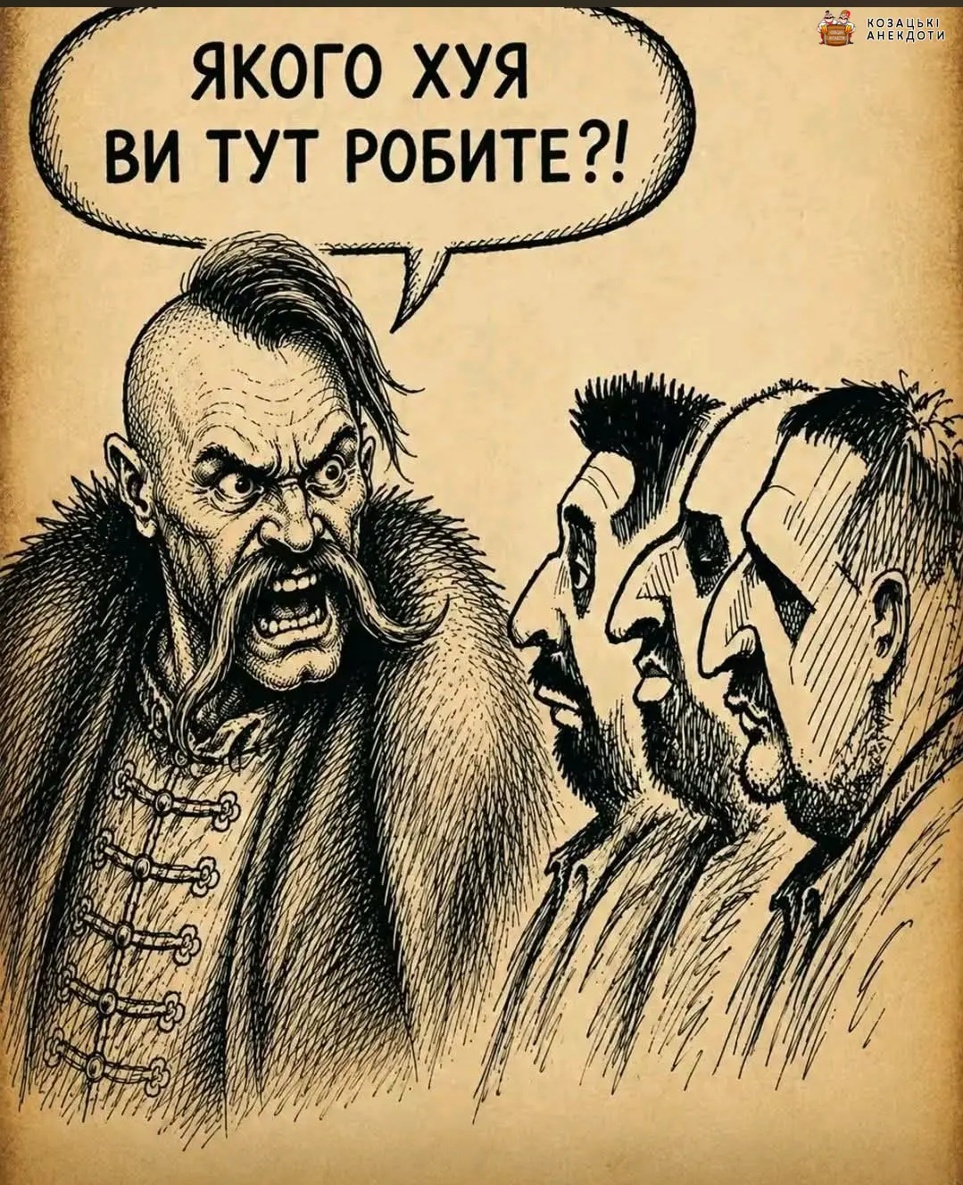 Чому вони схожі?