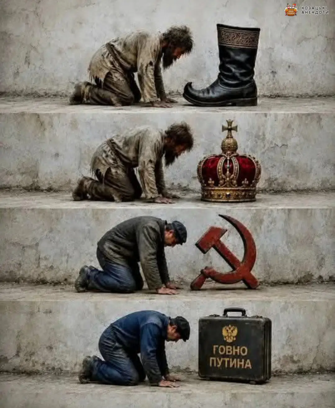 Еволюція москаля