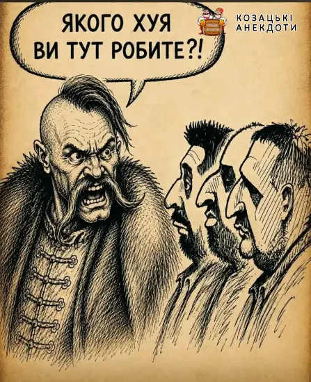 Чому вони схожі?