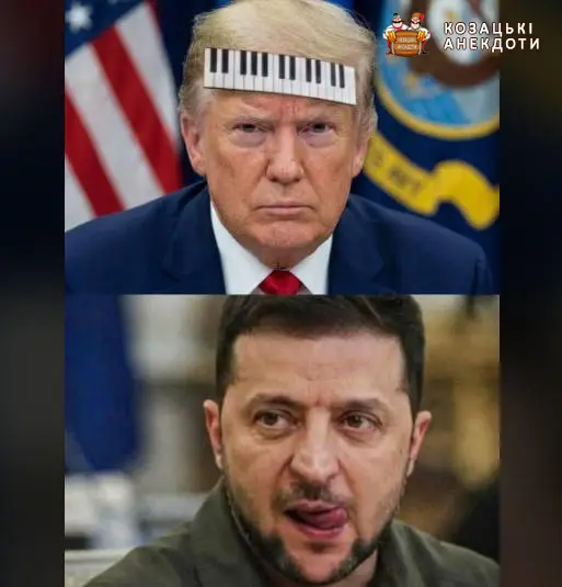 Рояль для Трампа