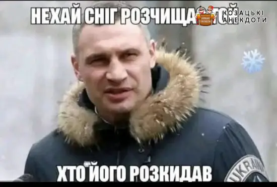 Про розчищення снігу